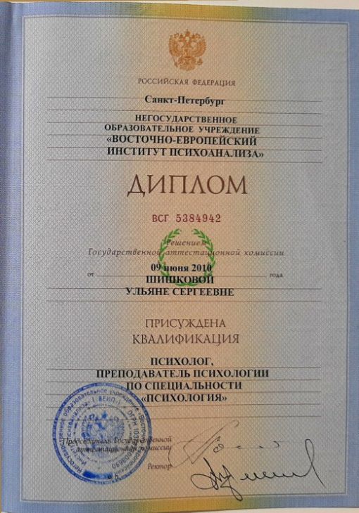 diploma