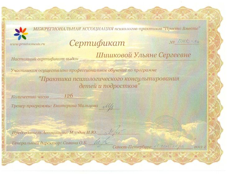 diploma