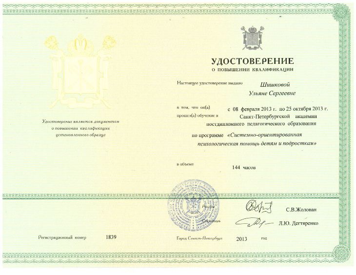 diploma