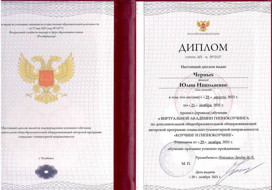 diploma