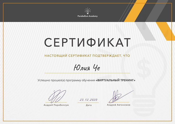 diploma