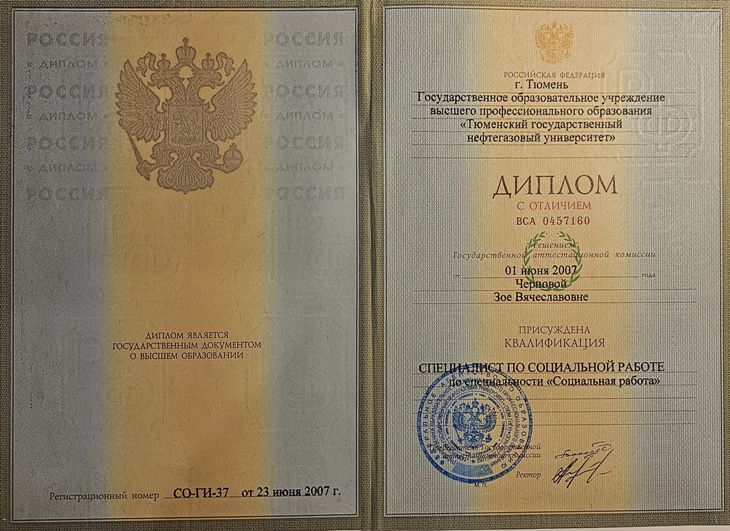 diploma