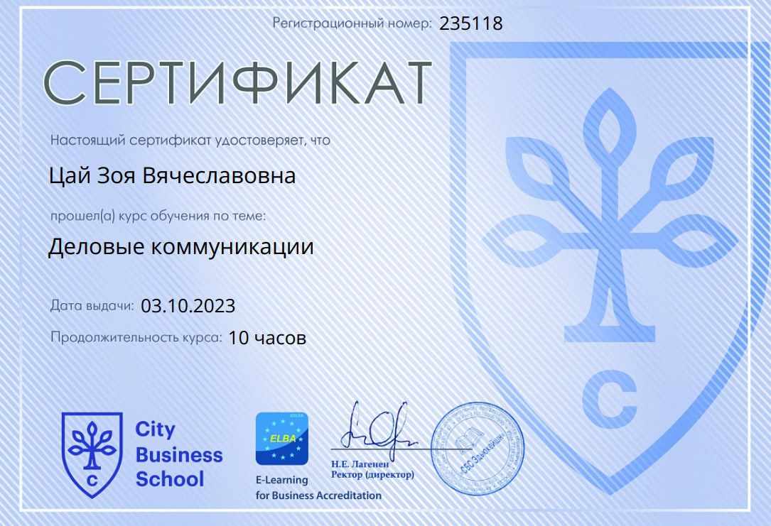 certificate