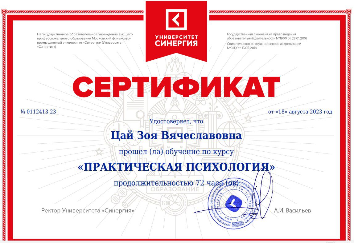 certificate